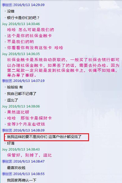 就我这样的要不是找你们，这落户估计都没戏了。